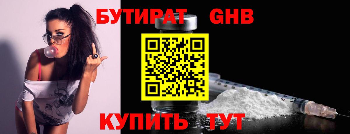 Аргун  Бутират  Вход с VPN  БУТИРАТ 99% 