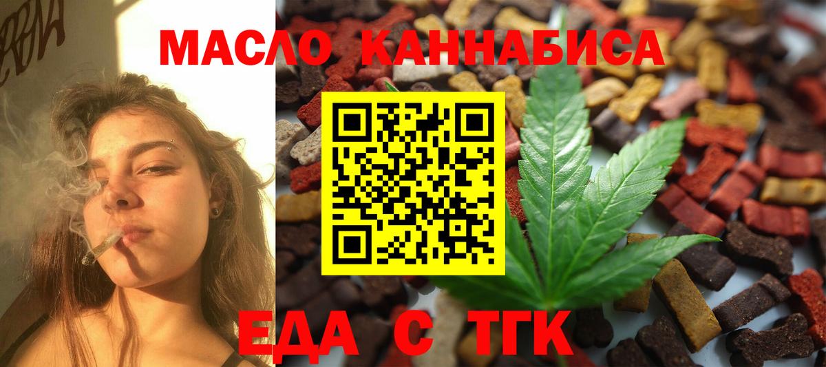 Аргун  Cannafood марихуана  Вход с VPN 