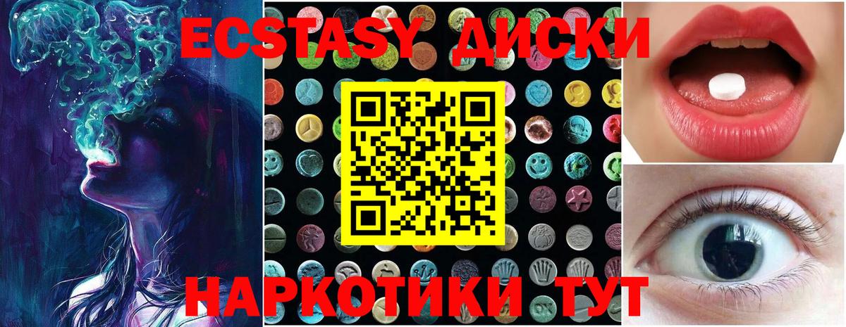 Экстази XTC Аргун