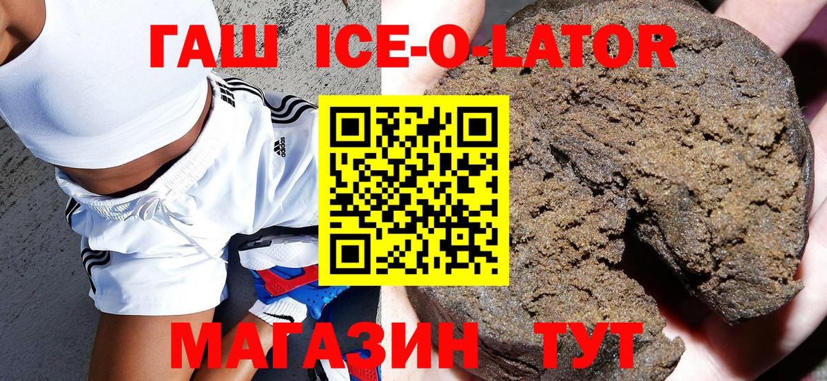 Гашиш гашик  Вход с VPN  Гашиш VHQ  Аргун 
