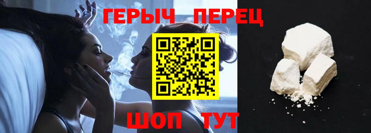 Аргун  ГЕРОИН герыч  ГЕРОИН  Вход с VPN 