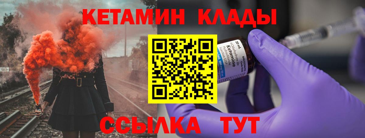 Кетамин VHQ  Вход с VPN  КЕТАМИН VHQ  Аргун 