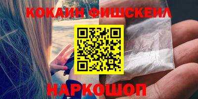 кокаин Рыбинск