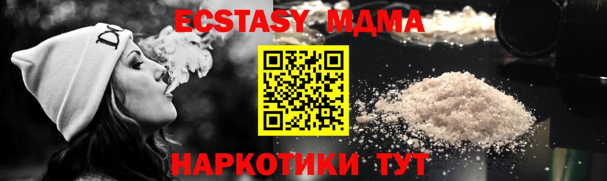 Аргун  МДМА crystal  MDMA Molly  МДМА  Вход с VPN 